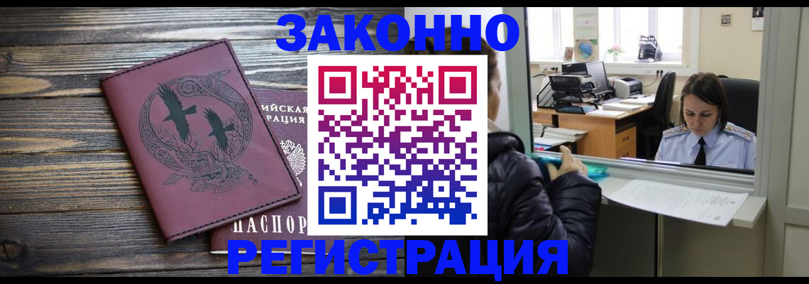прописка для кредита в Барыше