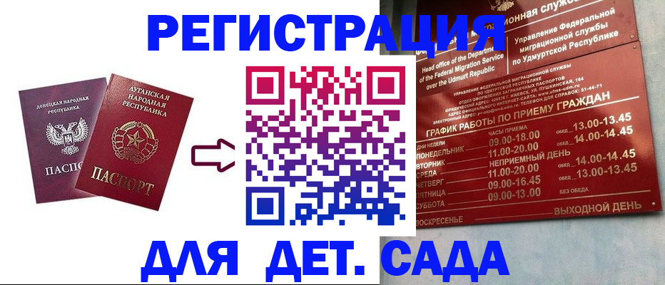 прописка иностранных граждан в Барыше